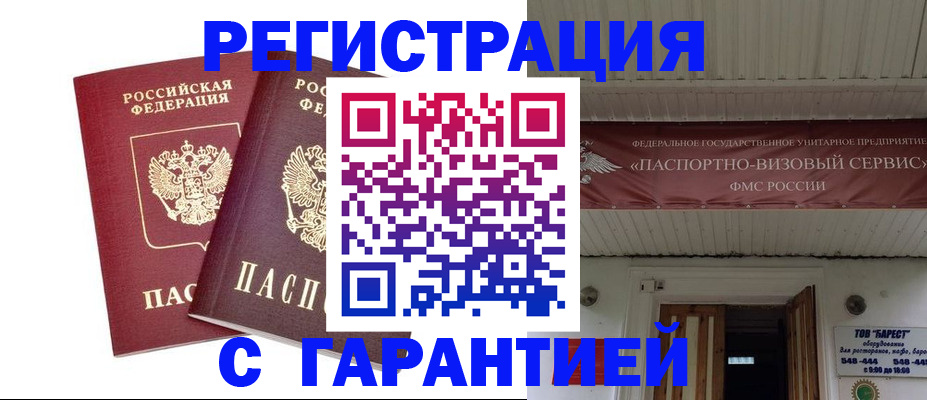 миграционный учет в Тольятти