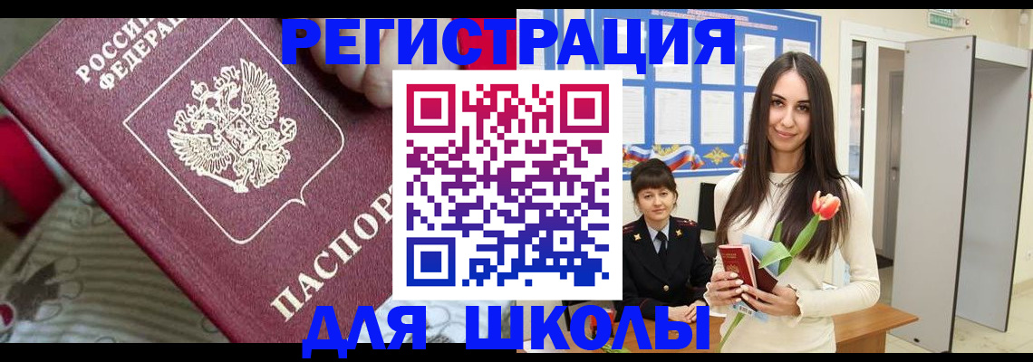 временная регистрация законно в Тольятти